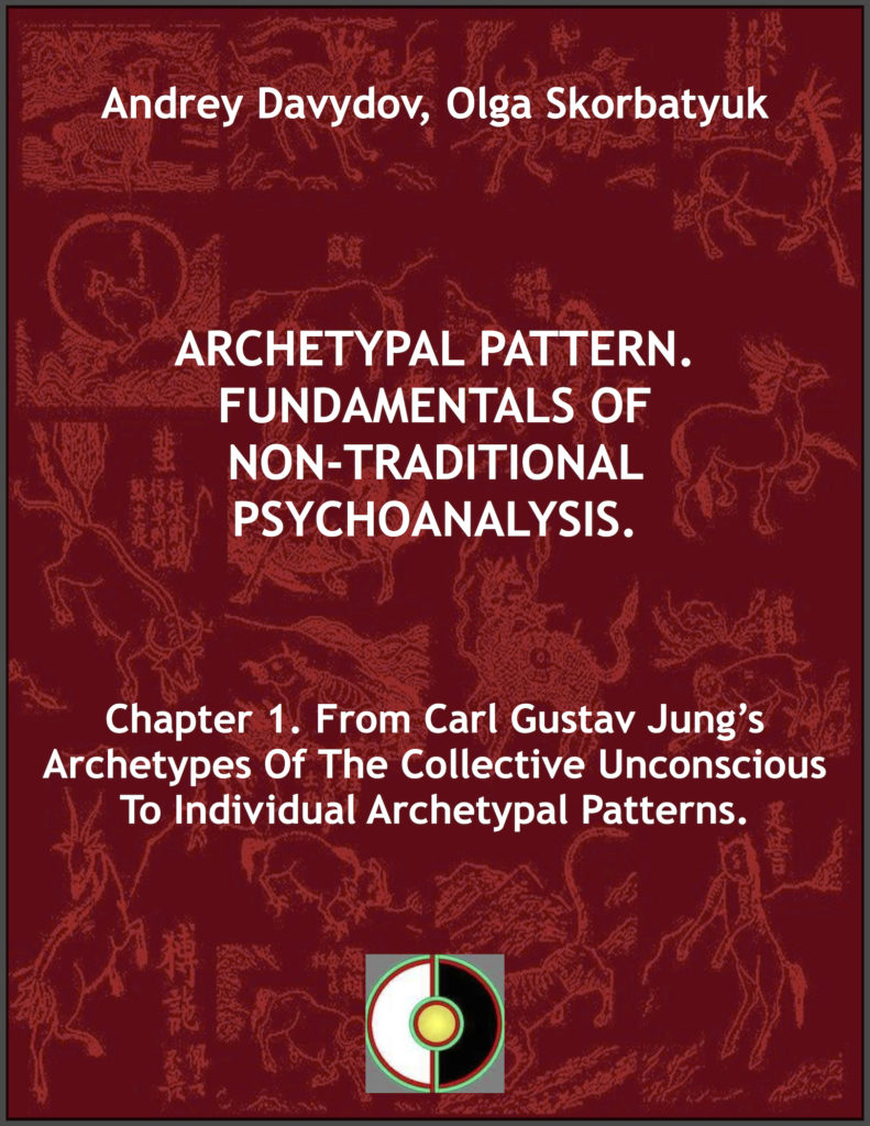 Chapter 1: From Carl Gustav Jung’s Archetypes of the Collective Unconscious to Individual Archetypal Patterns