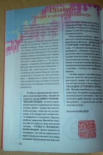 Catalog Of Mountains And Seas 8
