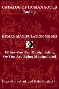 Human Manipulation Modes. Either You Are Manipulating Or You Are Being Manipulated.
