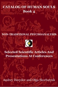 Non-Traditional Psychoanalysis. Selected Scientific Articles And Presentations At Conferences.
