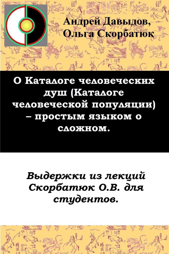 Простым языком о сложном: выдержки из лекций О.В.Скорбатюк для студентов